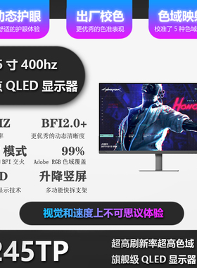 24.5英寸360Hz电竞FPS 显示器400hzFastTN400hz友达TN1.9T250E