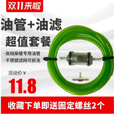 油滤清器改装管驻车加热器
