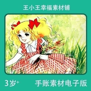 【电子版】小甜甜Candy画集1五十岚美子卡通卡片64张闪卡素材包邮