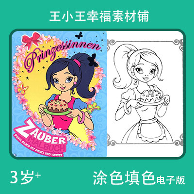 【电子版】可爱女孩1公主儿童填色涂色卡片素材8张卡通绘画包邮