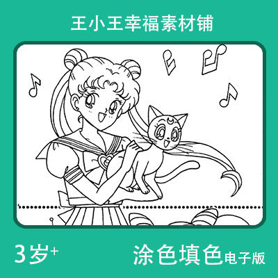 【电子版】美少女战士背景圆点涂色填色绘画35页卡通卡片闪卡素材