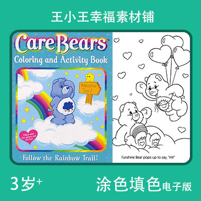 【电子版】orsetti del cuore2儿童填色涂色卡片素材24张卡通绘画