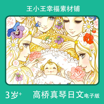 【电子版】高桥真琴日文睡觉的美人女孩卡通手账卡片闪卡素材包邮