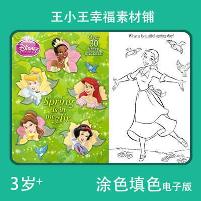 【电子版】各类公主系列9儿童填色涂色卡片素材68张卡通
