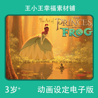 【电子版】卡通IP概念原图设计青蛙及公主166张卡片闪卡素材包邮