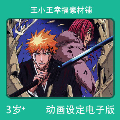【电子版】卡通IP概念原图设计久保带人264张卡片闪卡素材包邮