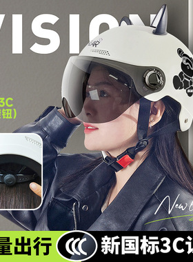 新国标3C认证电动车四季盔摩托车头盔夏季防晒女头盔男电动车半盔