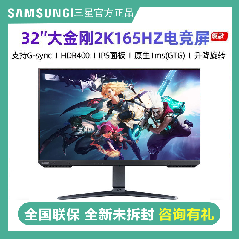 三星G5显示器27英寸2K165Hz高清HDR400电竞GTG1msIPS屏S32AG520PC