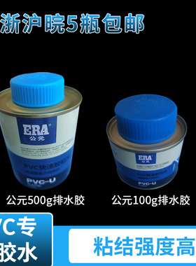 PVC胶水快干粘贴剂500G 1KG 大铁瓶装公元中财排水给水管专用胶水