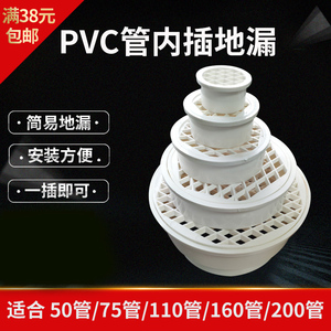 塑料地漏PVC75 110 160 200内插阳台地漏网格圆地漏平盖过滤网片