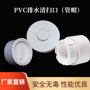 PVC50堵头塑料封堵塞75内插管帽110承插160地平带螺200 315清扫口