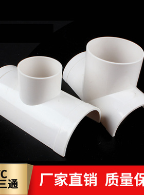 开口三通PVC75*25 110*50 160*75 200*110半边鞍形排水管补漏三通