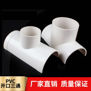 110 160 110半边鞍形排水管补漏三通 开口三通PVC75 200