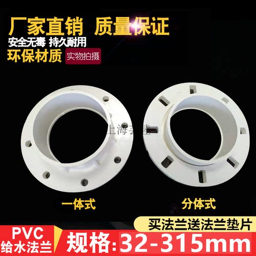PVC给水承压连体50到315法兰接头
