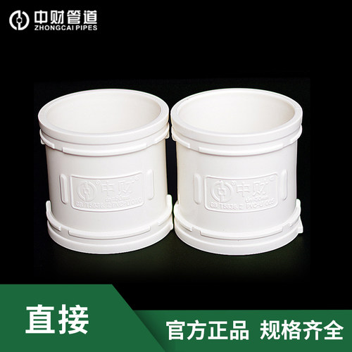 中财排水管直接正品弯头管箍
