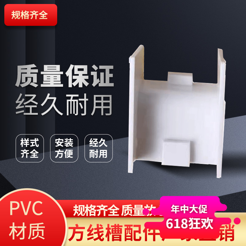 pvc明线阻燃方线槽配件20*10平弯头30*15阴角50*25阳角弯明装地槽