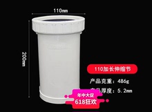 PVC排水管活接头加长横管50 75 110 160 200加长 250伸缩节伸缩节