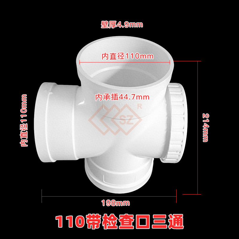 PVC排水管110\160\250 带检查口三通管道200雨污水管四通维修配件