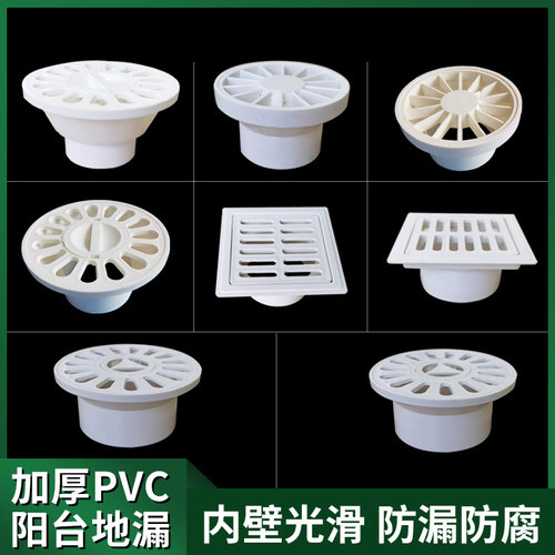 PVC内插预埋管件阳台洗衣机地漏
