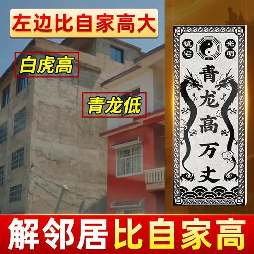 青龙高万丈白虎抬头伸手邻居家门高大门口石头摆件雕刻泰山石敢当