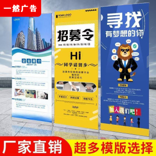 易拉宝展架伸缩海报设计制作广告定制海报立式广告牌落地式展示