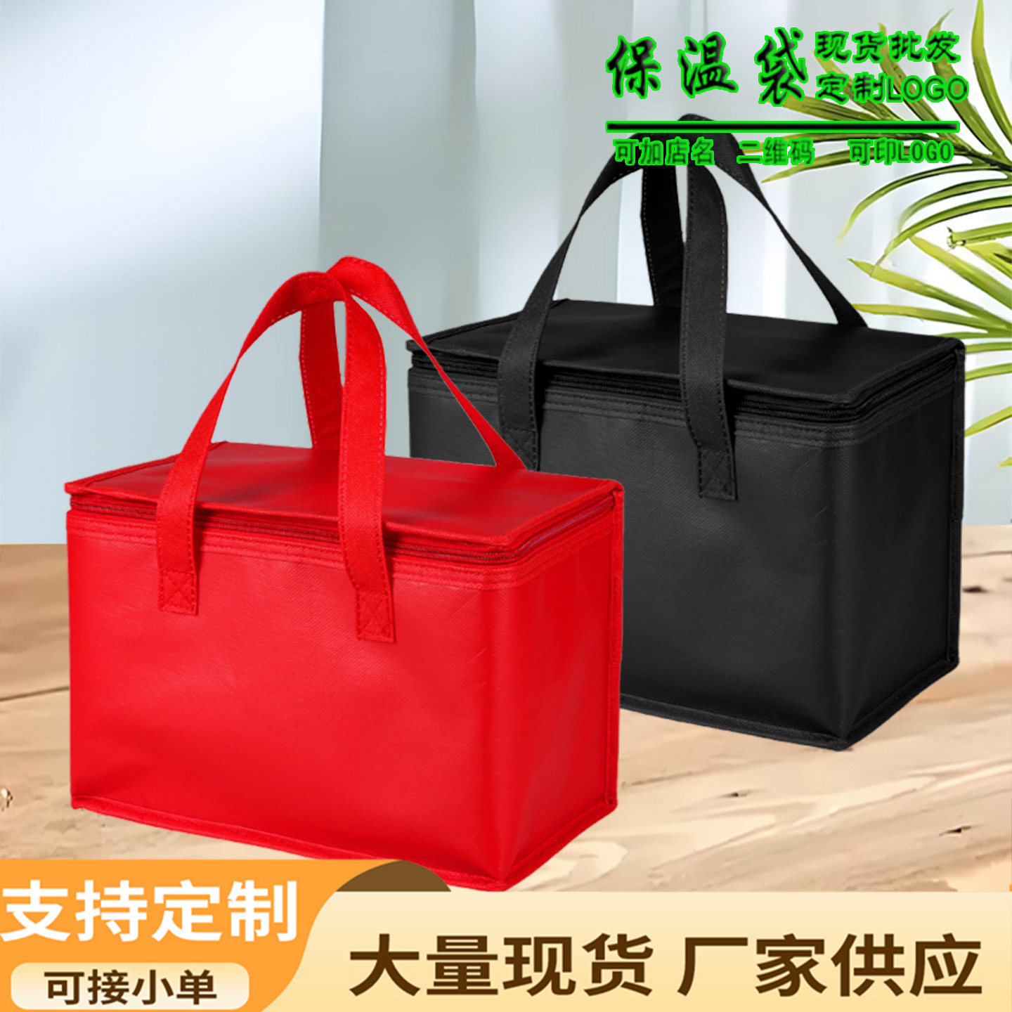 牛排烤肉冷冻食品外卖蛋糕保温包定制加厚铝箔保冷手提冷藏袋