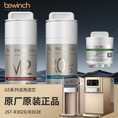 R123 碧云泉G5净水器JST HC106 正品 滤芯MC121 R302E R302D原装