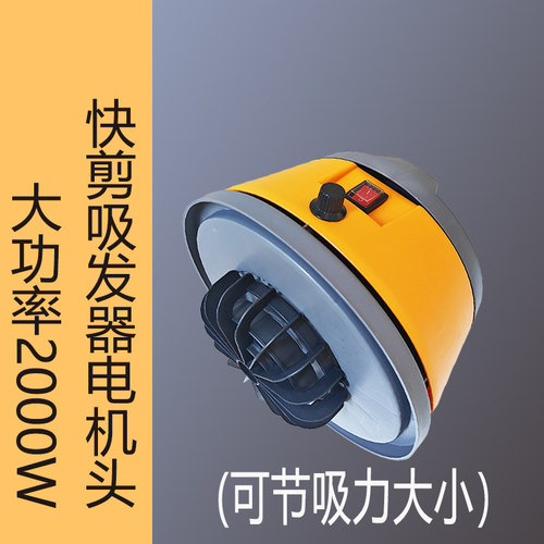 吸发器电极头 快剪设备配件 吸头发