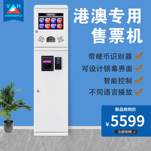 艾升收银机快剪智能港澳专用