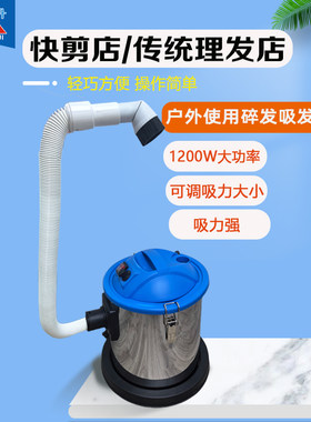 快剪吸发器新一代机头配件点击理发店全套设备专用吸尘器快剪柜