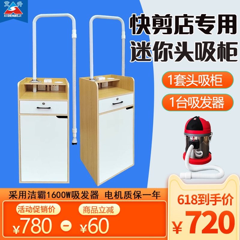 快剪头吸柜专用吸发器快剪柜专用