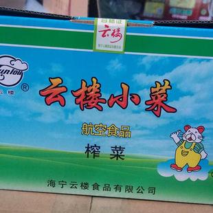 2件起包邮海宁云楼酱菜特产礼盒装航空小菜18克50袋袋装榨菜丝