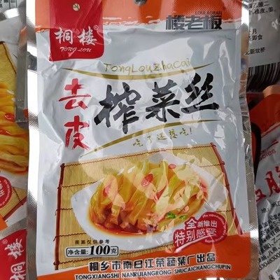 包邮桐乡特产去皮100克榨菜丝