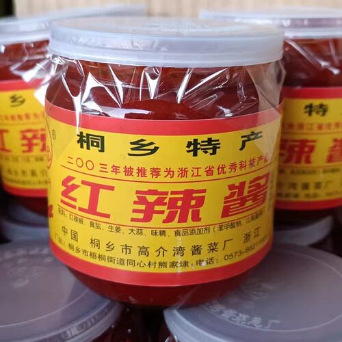 桐乡特产500克玻璃瓶装红辣酱