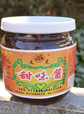 桐乡特产文虎甜味酱250克瓶装甜