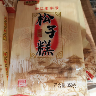 海宁盐官特产朱万昌糕点松子糕350克传统糕点小吃新中式 糕点心