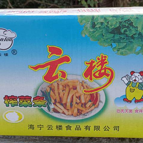 海宁特产斜桥酱菜云楼牌榨菜条158克袋装一箱50袋下饭菜