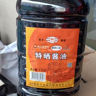 浙江海宁特产裕丰特晒酿造酱油4.45千克瓶装基础调味品调料