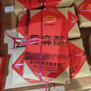 海宁盐官特产朱万昌重麻酥糖300克传统糕点零食