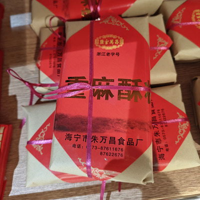 海宁盐官特产朱万昌重