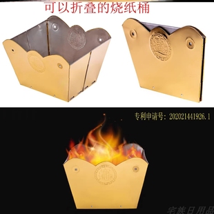 不锈钢化宝桶纸元宝桶家用室内折叠烧金桶焚化炉烧经焚烧炉聚宝盆