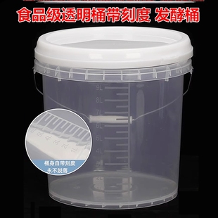 化盐桶食品级发面桶带刻度困水酵素养鱼缸养水桶换水密封透明海缸