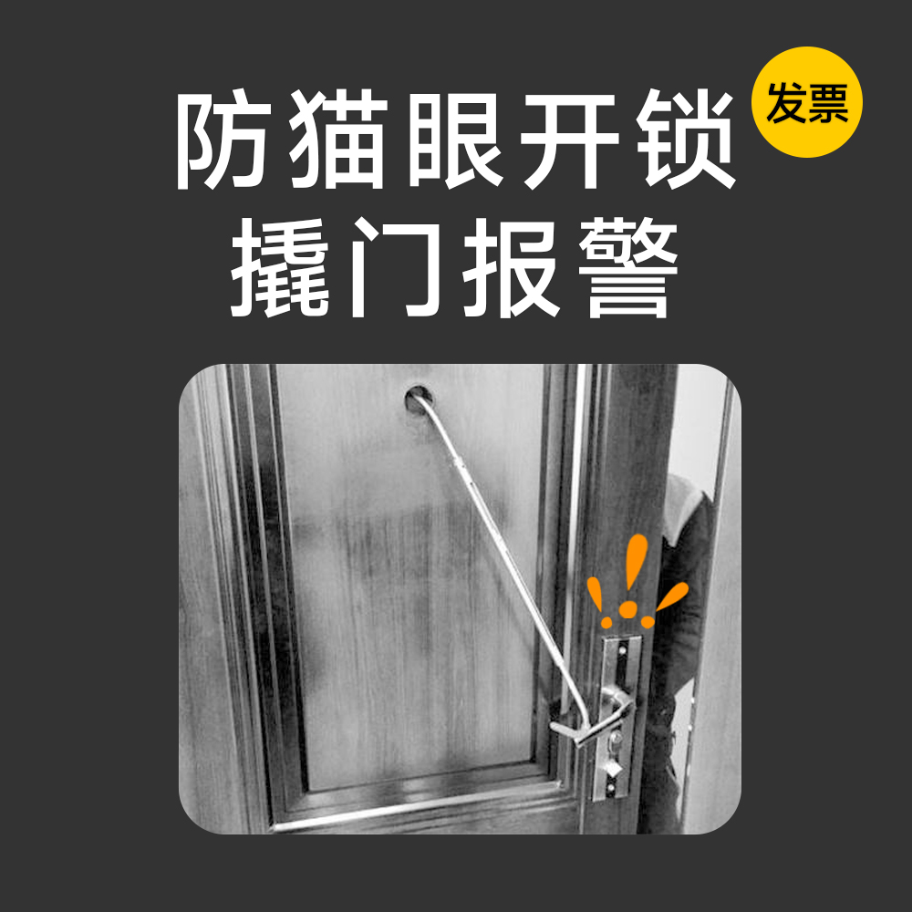 遥控振动感应防盗报警器