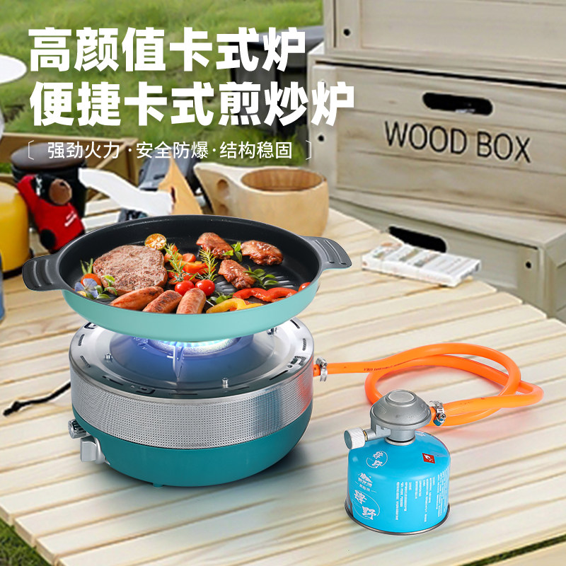 取暖烹饪韩国卡式炉户外烧烤炉