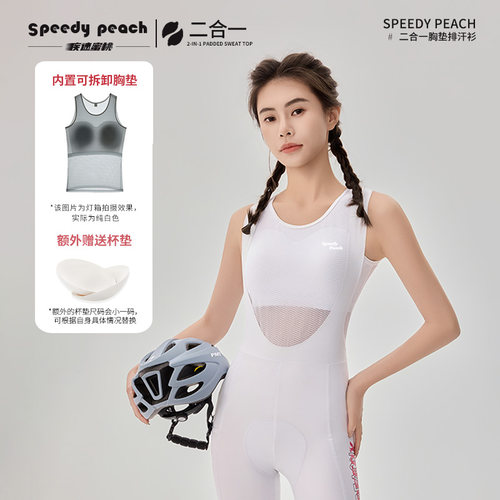 女夏速干透气骑行文胸排汗衫