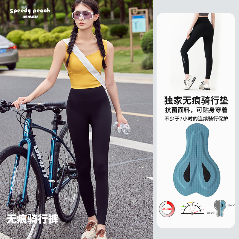 蜜桃SPEEDY女款保暖骑行服