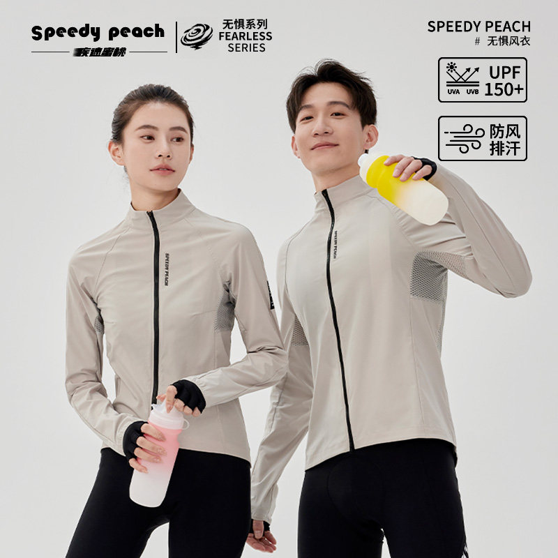 SPEEDY PEACH疾速蜜桃男女款骑行风衣防风防晒长袖自行车骑行服
