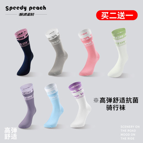 多巴胺少男少女小腿压力骑行袜