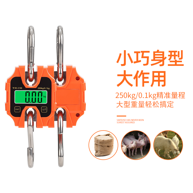 威衡WH-C08便携式手提电子秤250kg打猎吊称工业秤迷你电子吊钩秤