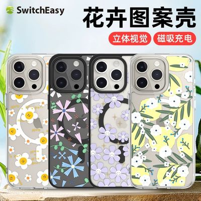 switcheasyiPhone15系列花卉图案